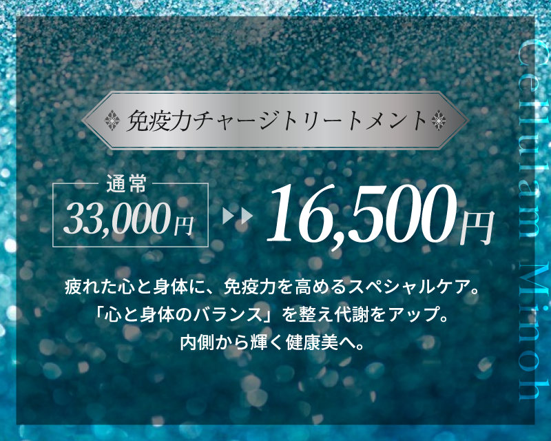 トリートメント初回限定キャンペーンバナー